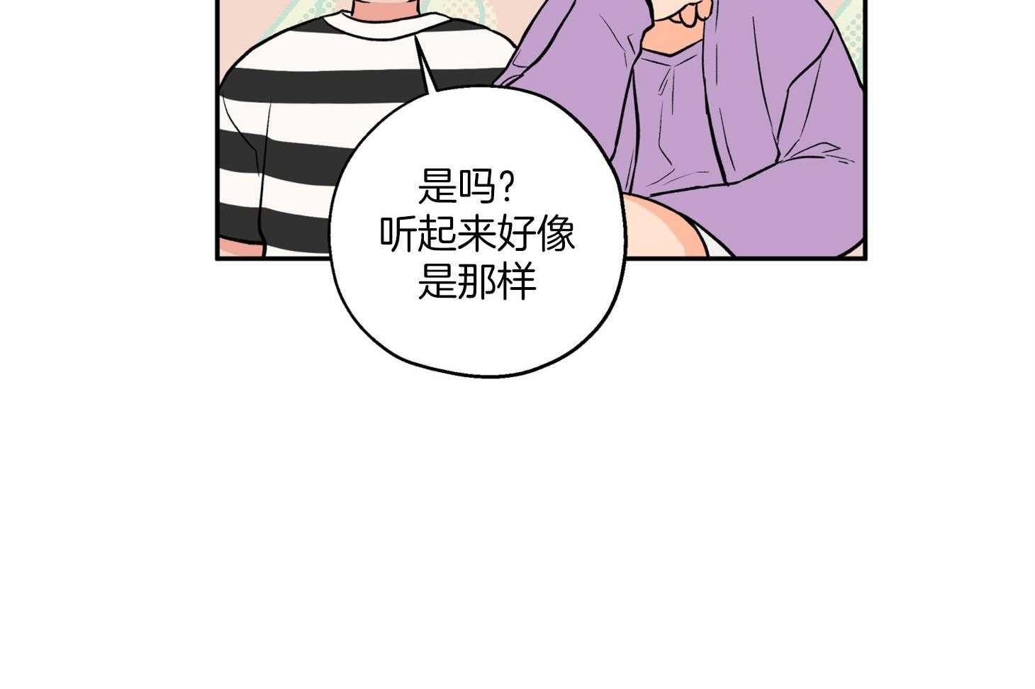 《蠢狼抱枕饲养录》第85话 约定的日子 第8页