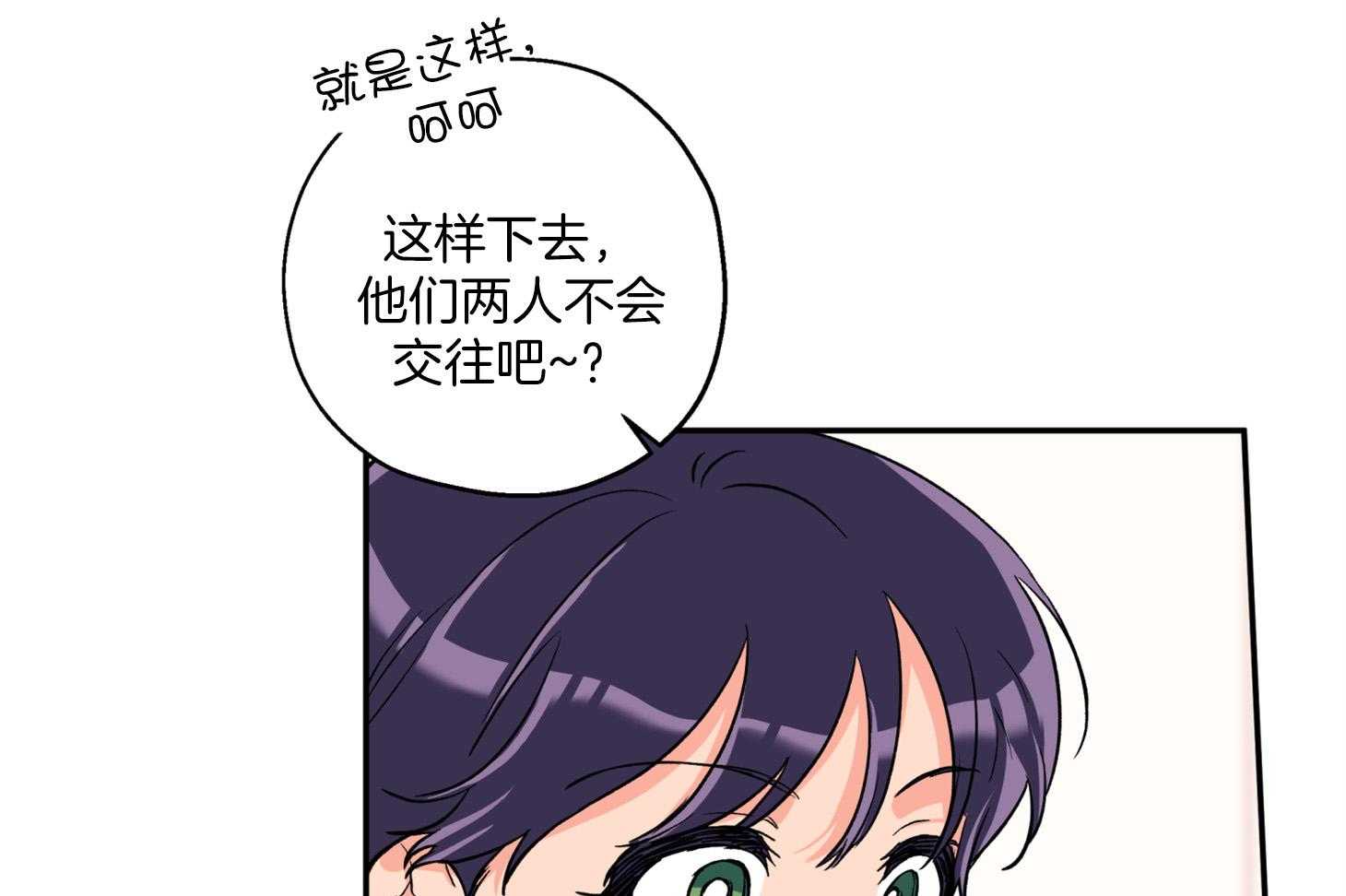 《蠢狼抱枕饲养录》第85话 约定的日子 第9页