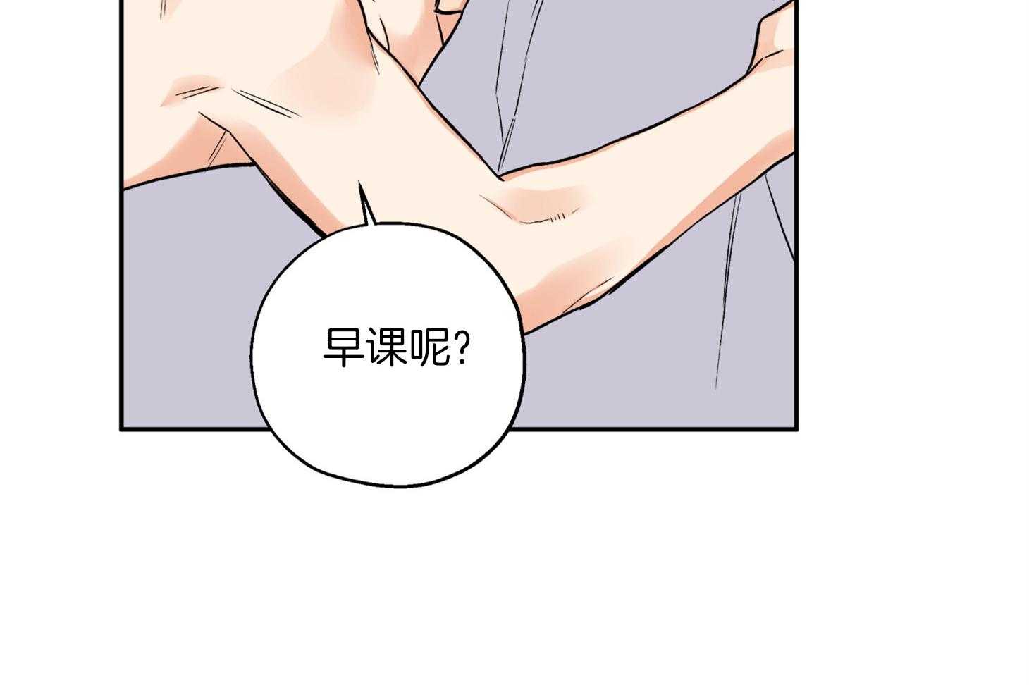 《蠢狼抱枕饲养录》第86话 不安 第12页