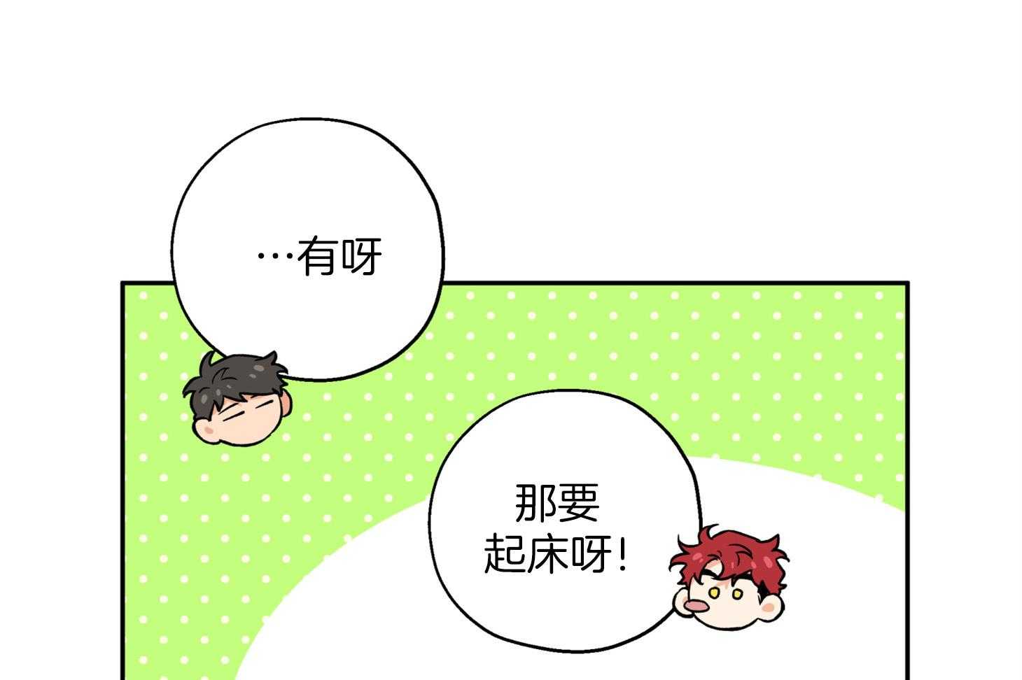 《蠢狼抱枕饲养录》第86话 不安 第13页