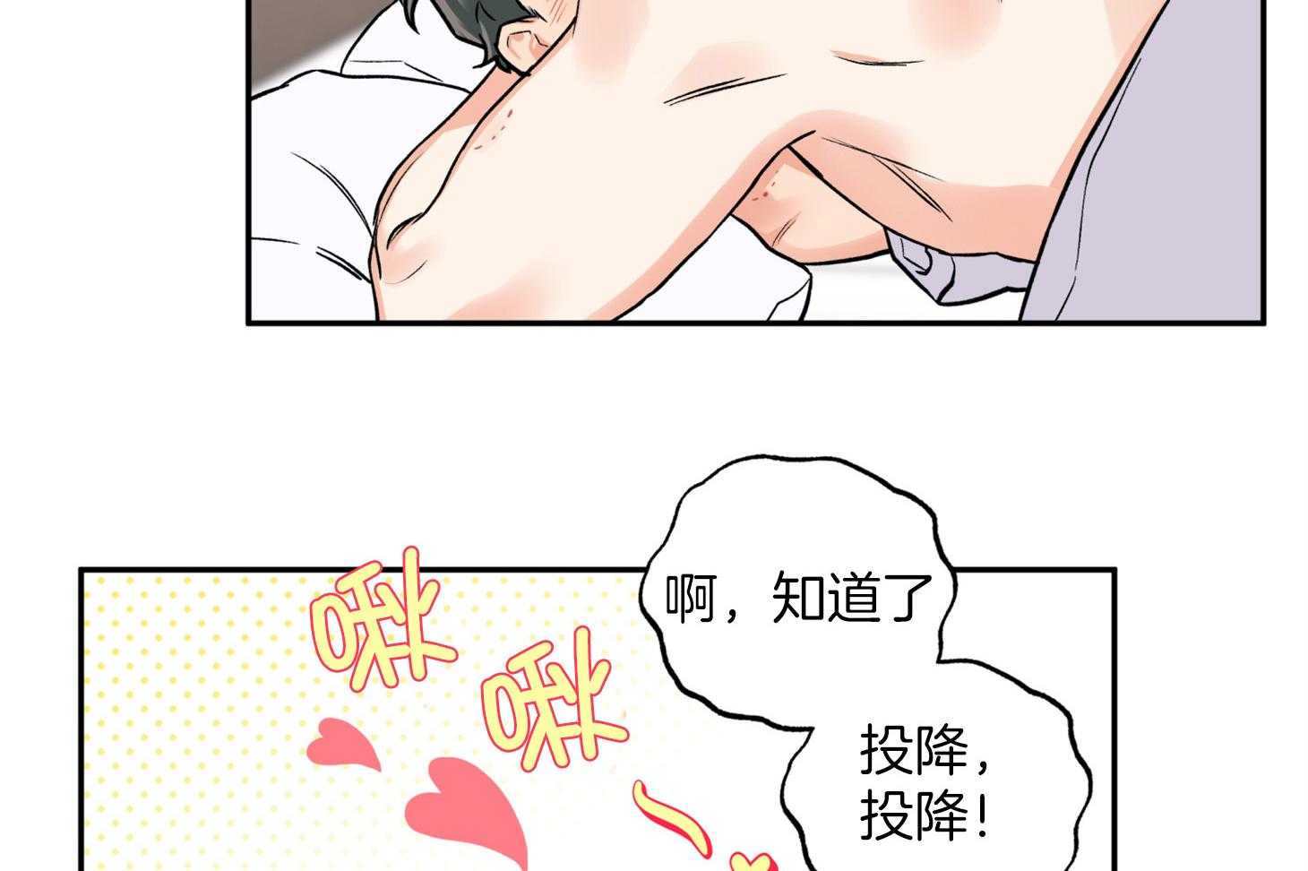 《蠢狼抱枕饲养录》第86话 不安 第16页