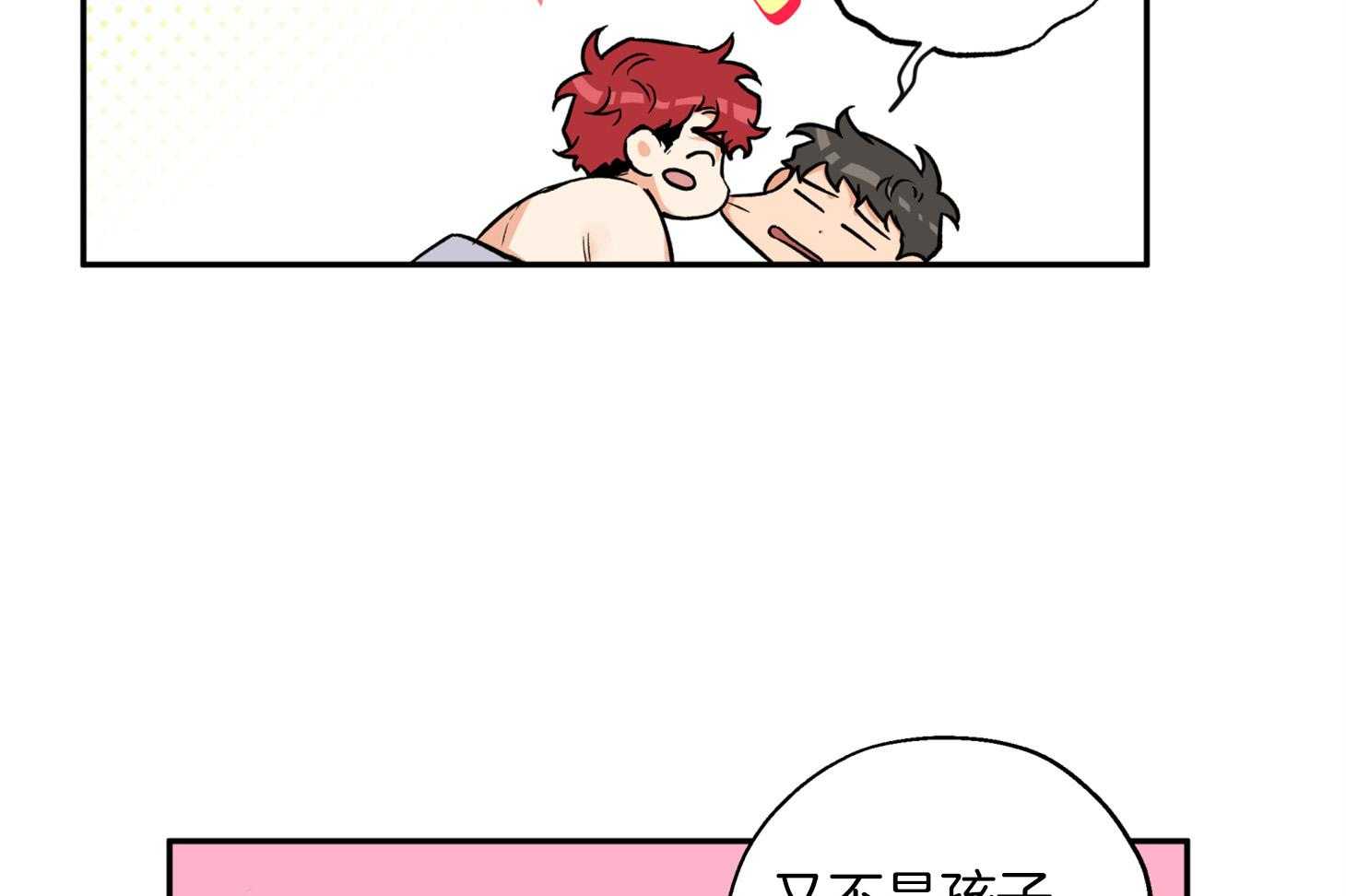 《蠢狼抱枕饲养录》第86话 不安 第17页