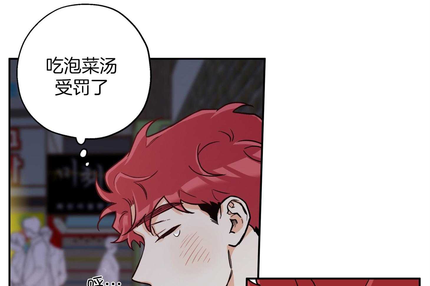 《蠢狼抱枕饲养录》第86话 不安 第20页