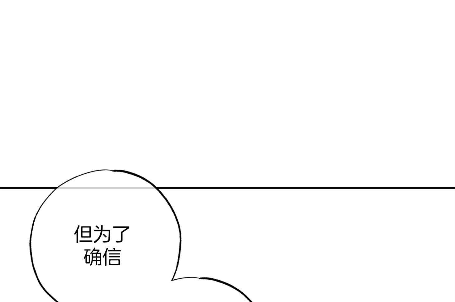 《蠢狼抱枕饲养录》第86话 不安 第23页
