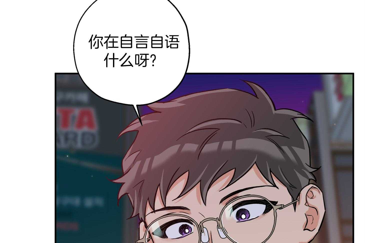 《蠢狼抱枕饲养录》第86话 不安 第28页