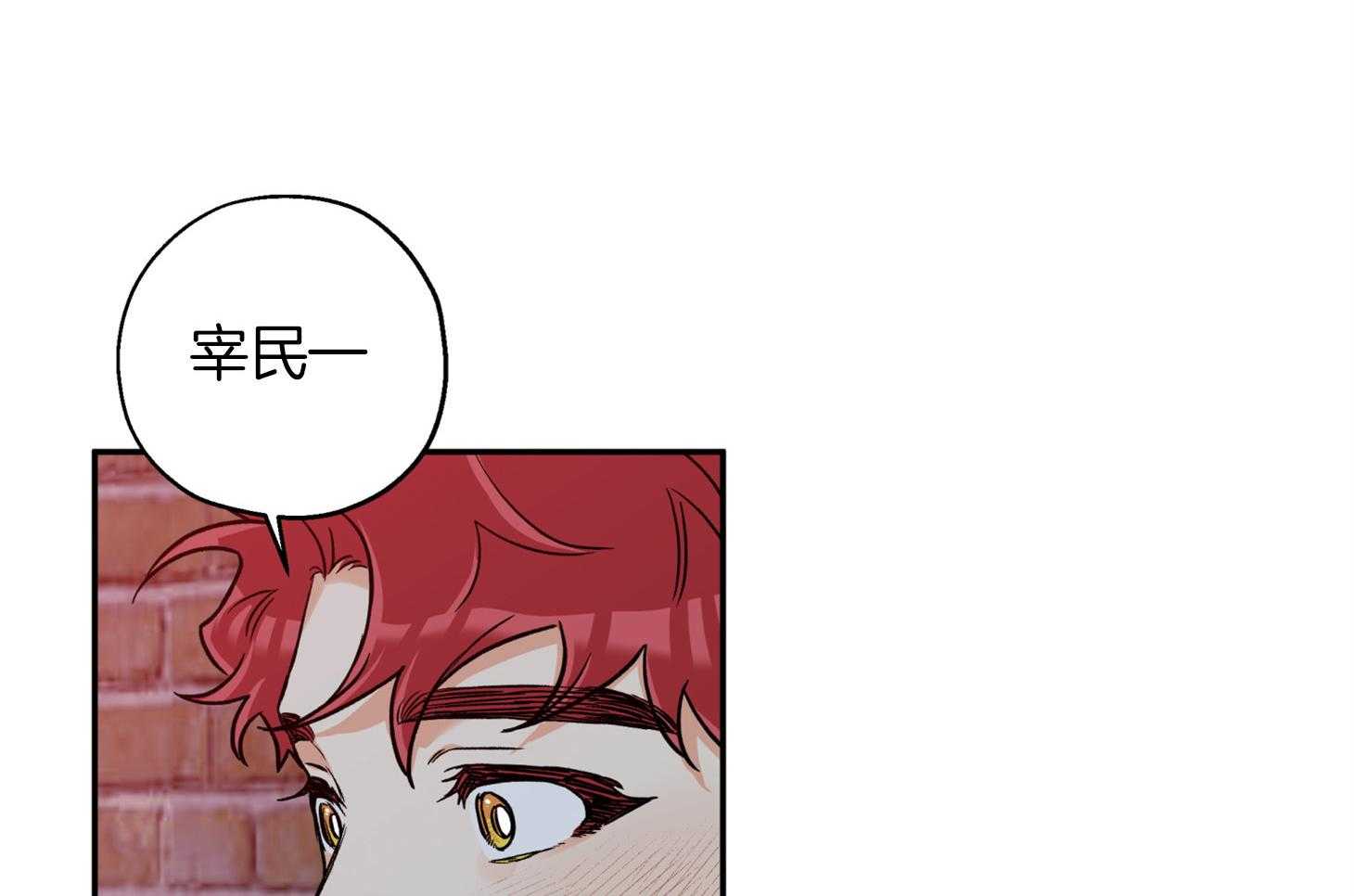 《蠢狼抱枕饲养录》第86话 不安 第45页