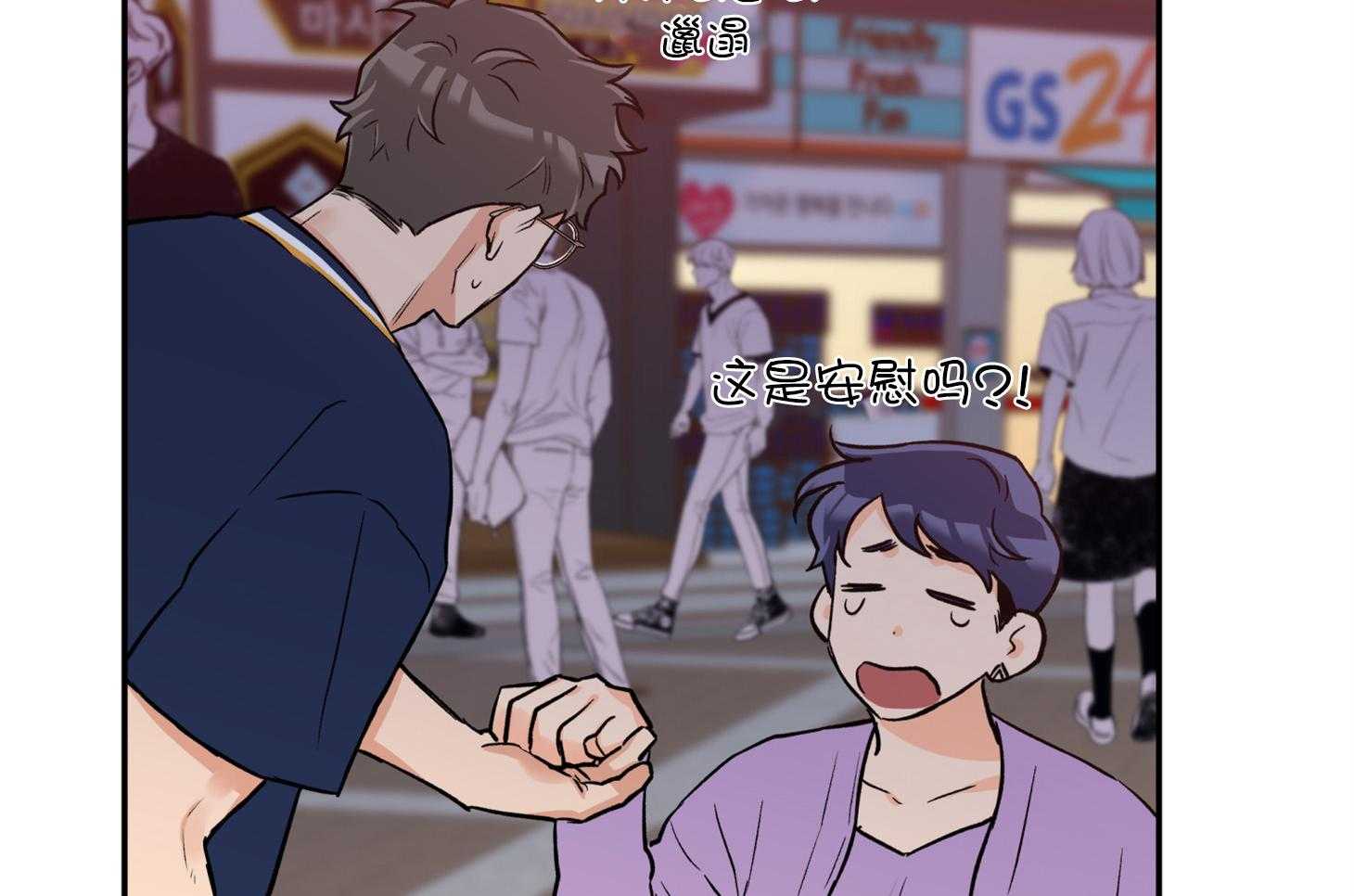 《蠢狼抱枕饲养录》第86话 不安 第53页