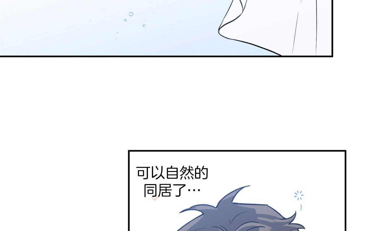 《蠢狼抱枕饲养录》第86话 不安 第5页
