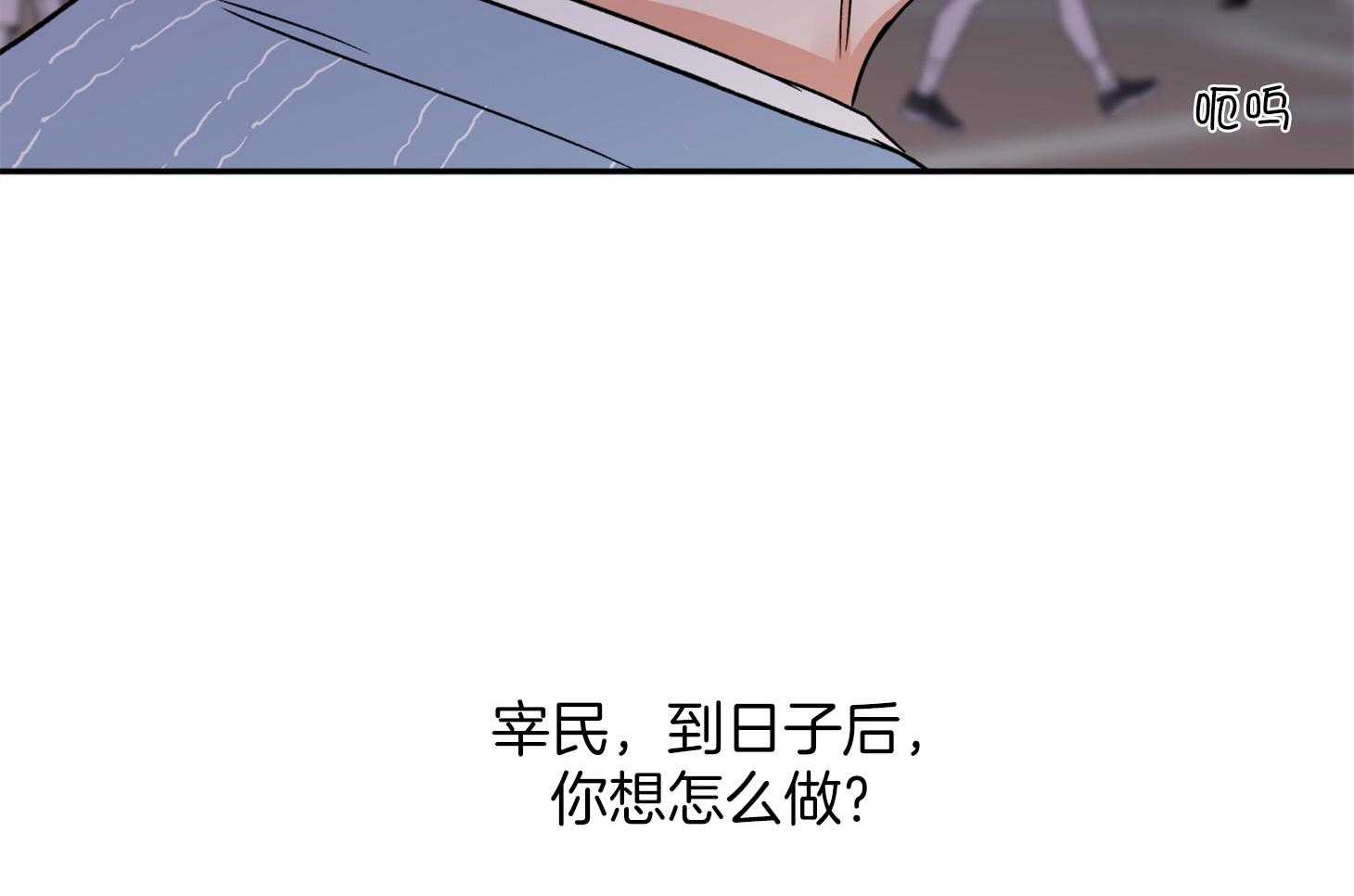 《蠢狼抱枕饲养录》第86话 不安 第60页