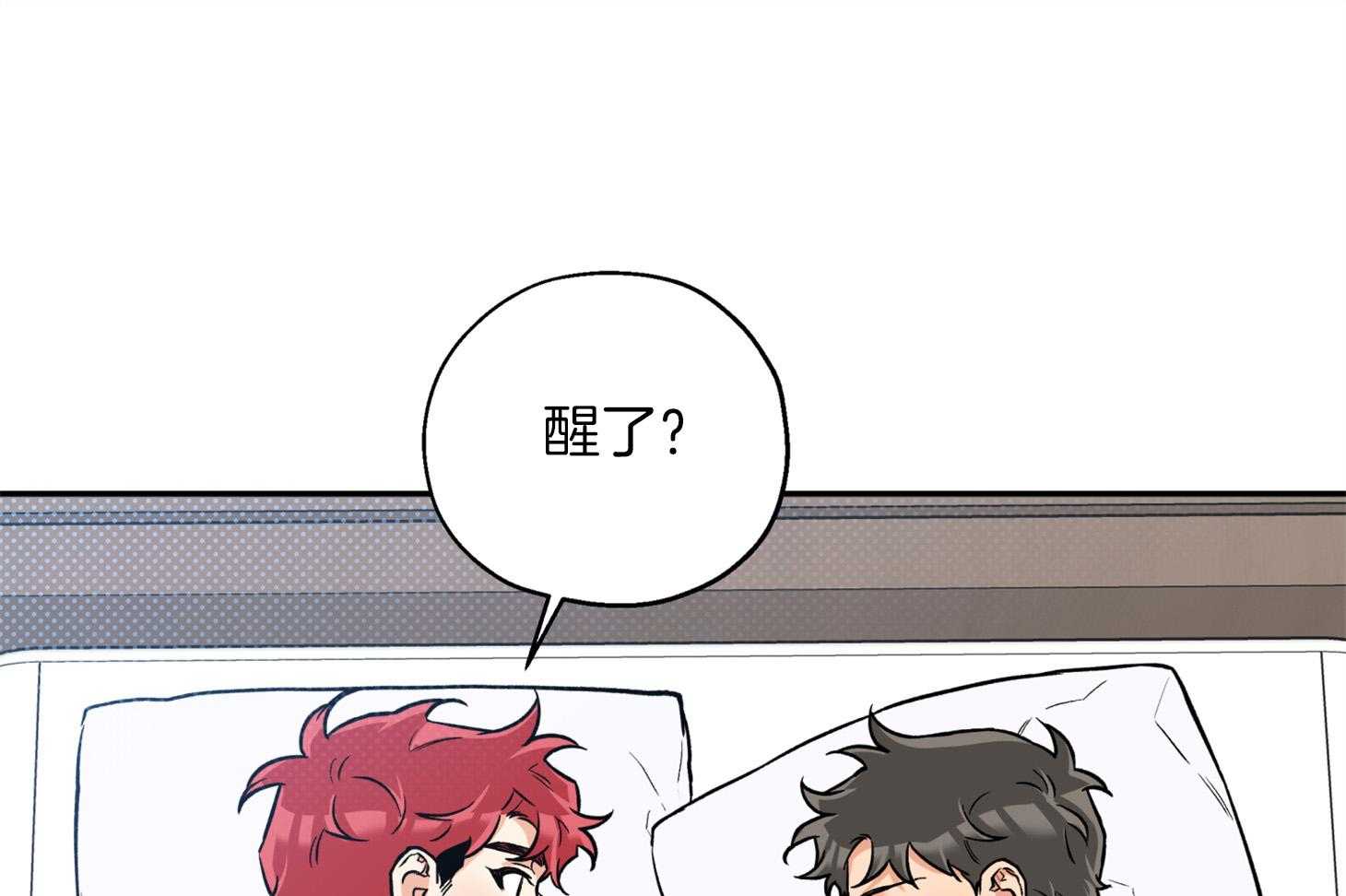 《蠢狼抱枕饲养录》第86话 不安 第7页