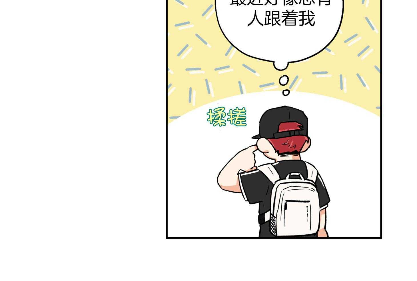 《蠢狼抱枕饲养录》第87话 又来了 第12页