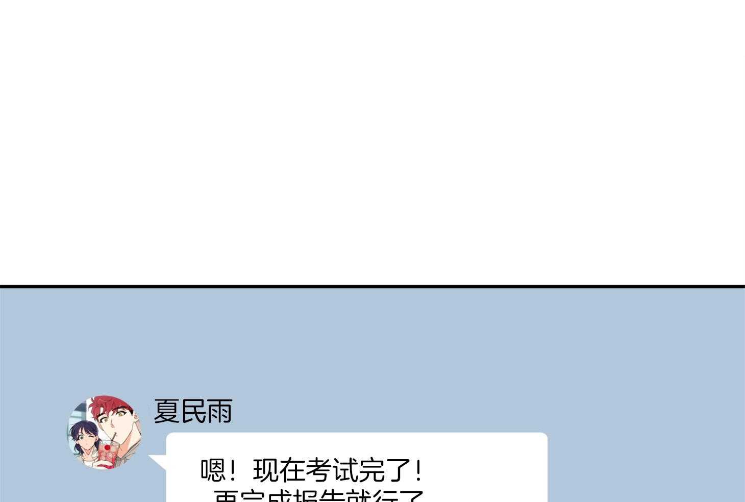 《蠢狼抱枕饲养录》第87话 又来了 第16页