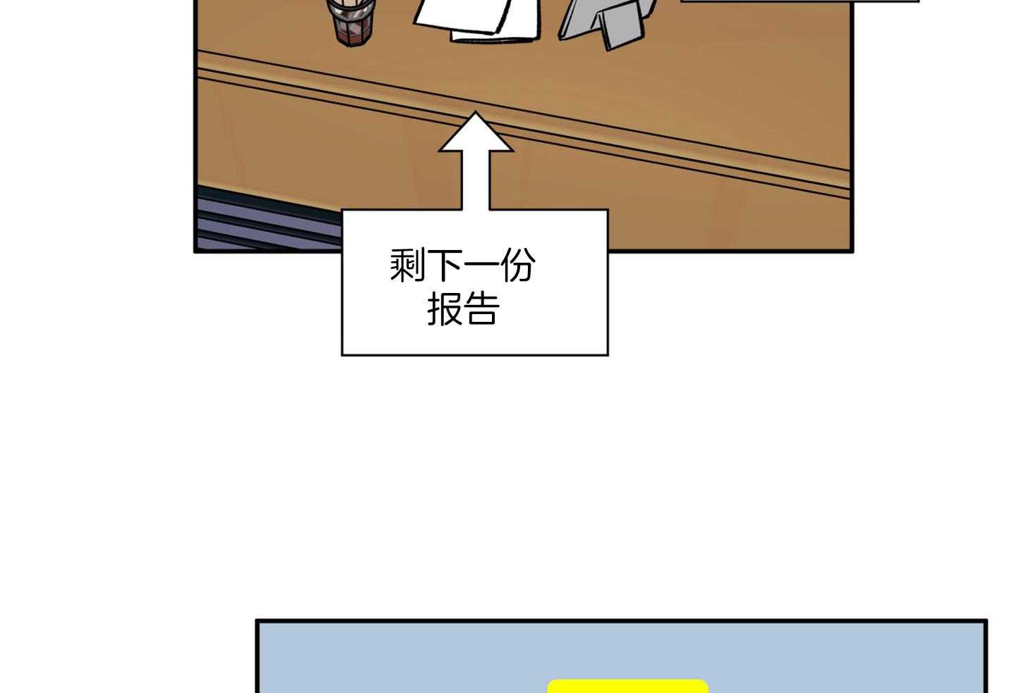 《蠢狼抱枕饲养录》第87话 又来了 第19页