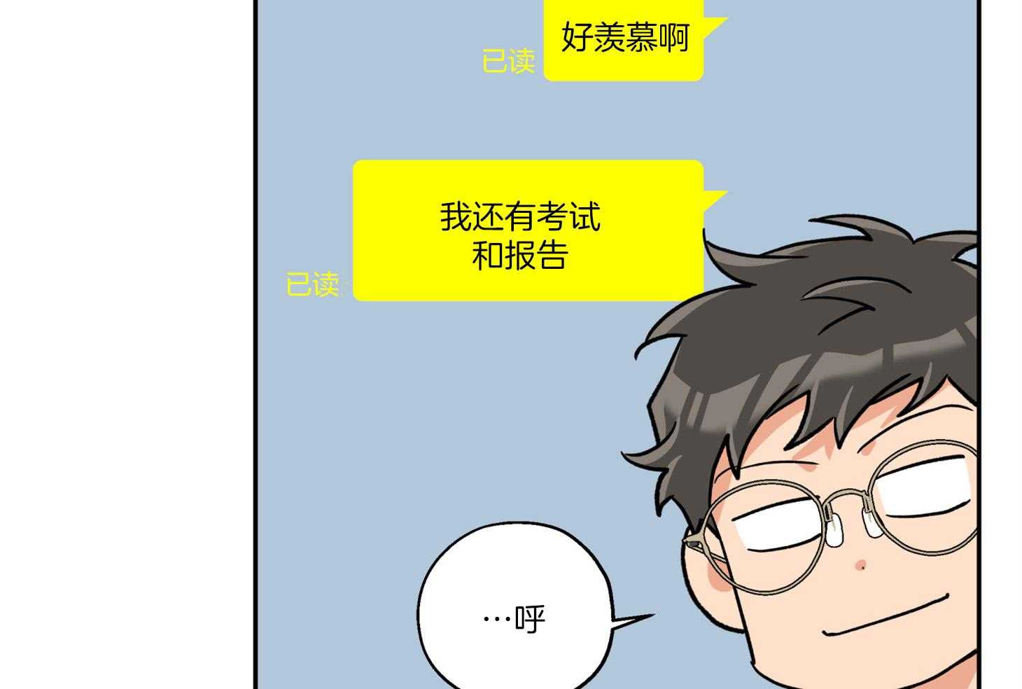 《蠢狼抱枕饲养录》第87话 又来了 第20页