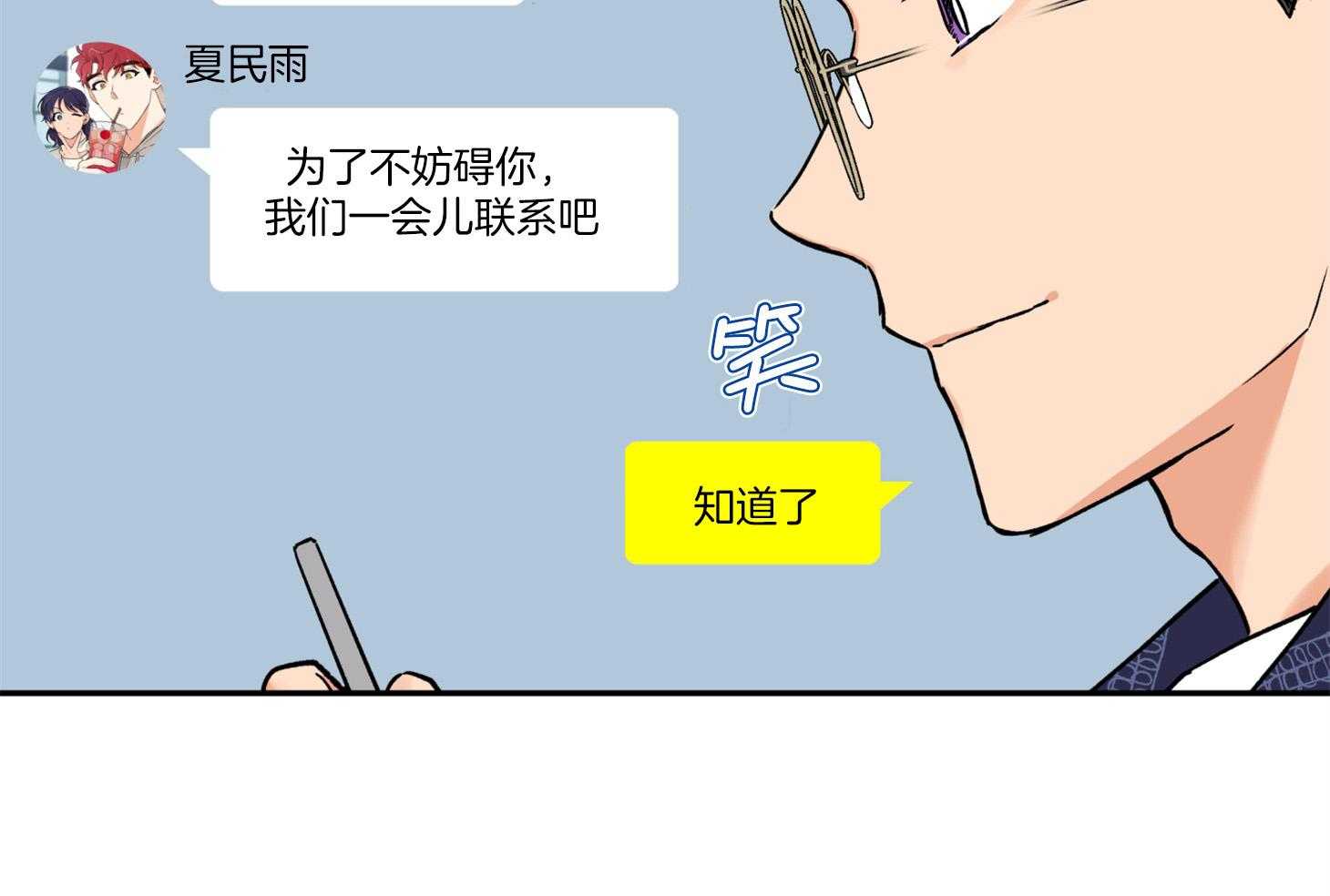 《蠢狼抱枕饲养录》第87话 又来了 第22页