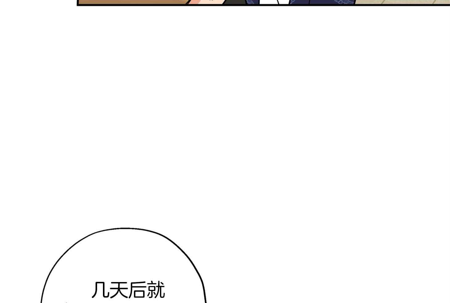 《蠢狼抱枕饲养录》第87话 又来了 第27页
