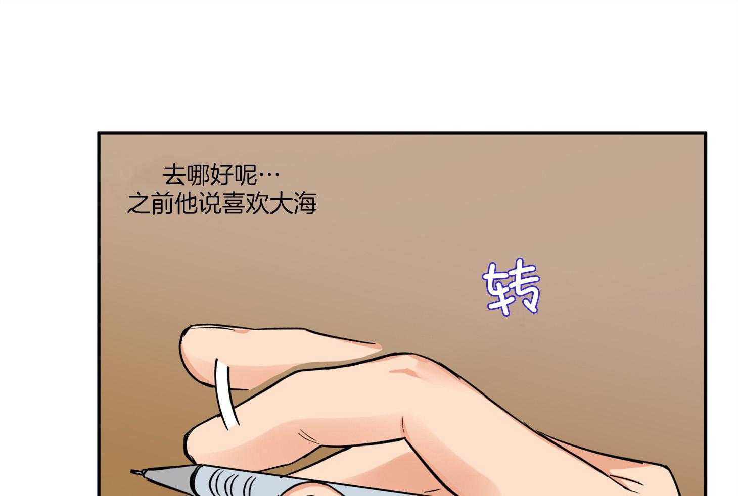 《蠢狼抱枕饲养录》第87话 又来了 第30页