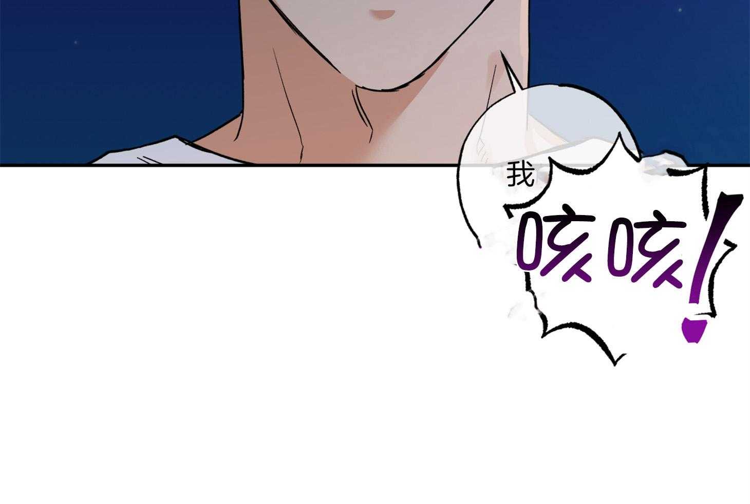 《蠢狼抱枕饲养录》第87话 又来了 第42页
