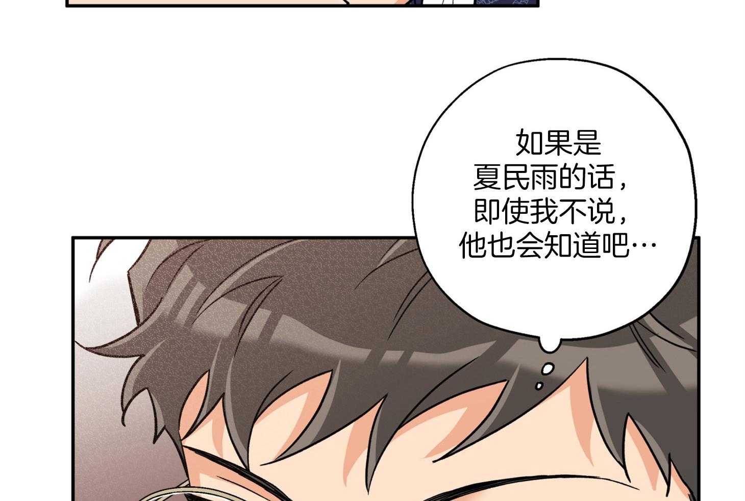 《蠢狼抱枕饲养录》第87话 又来了 第44页