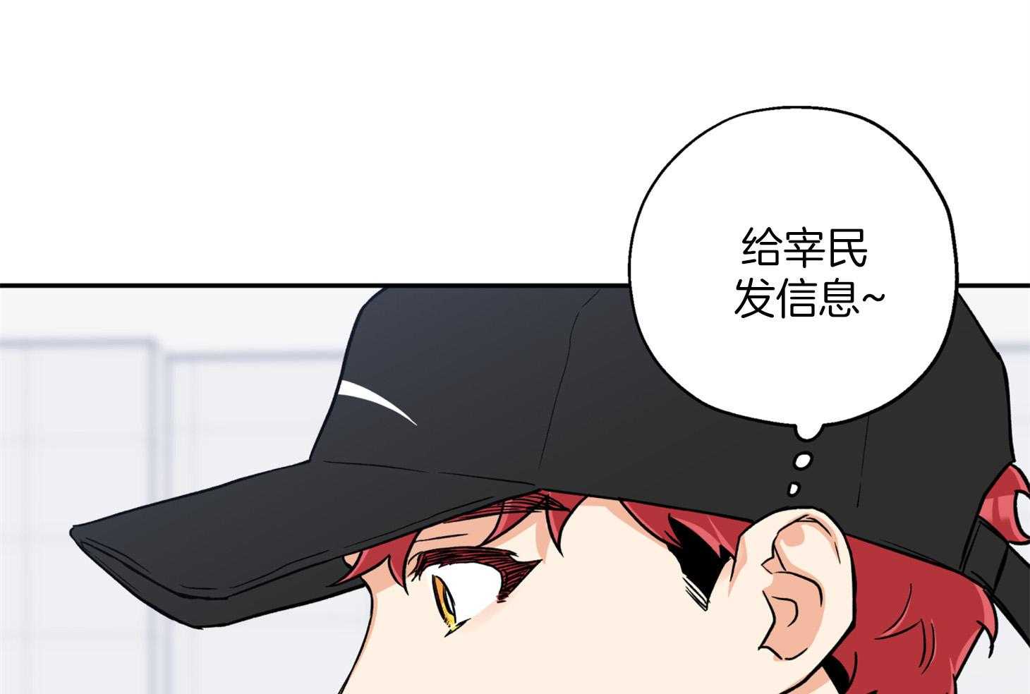 《蠢狼抱枕饲养录》第87话 又来了 第7页