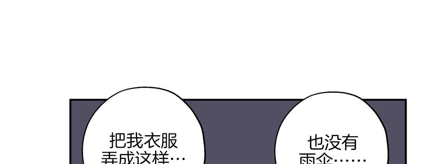 《蠢狼抱枕饲养录》第82话 撵人 第1页