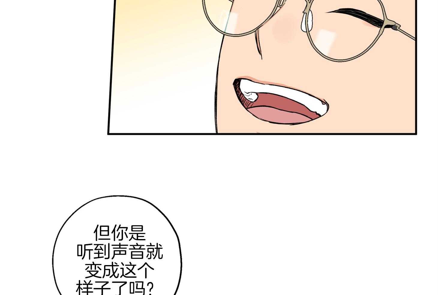 《蠢狼抱枕饲养录》第82话 撵人 第20页