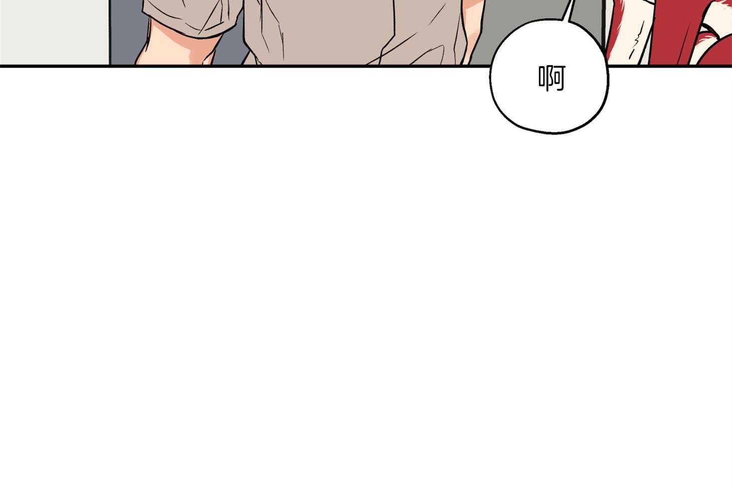 《蠢狼抱枕饲养录》第82话 撵人 第22页