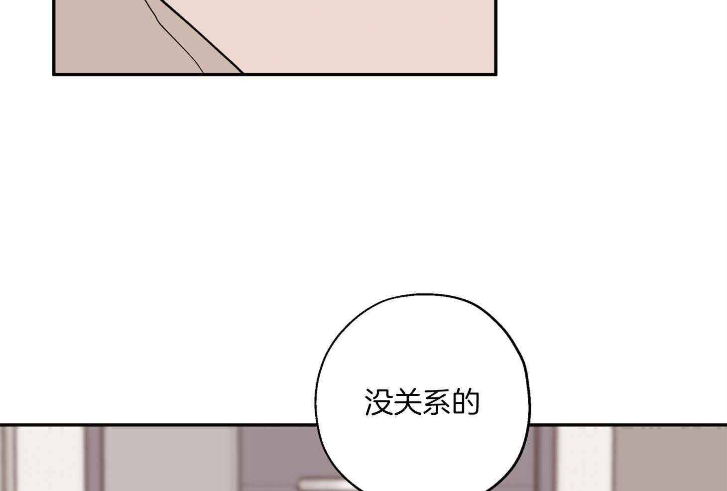 《蠢狼抱枕饲养录》第82话 撵人 第26页