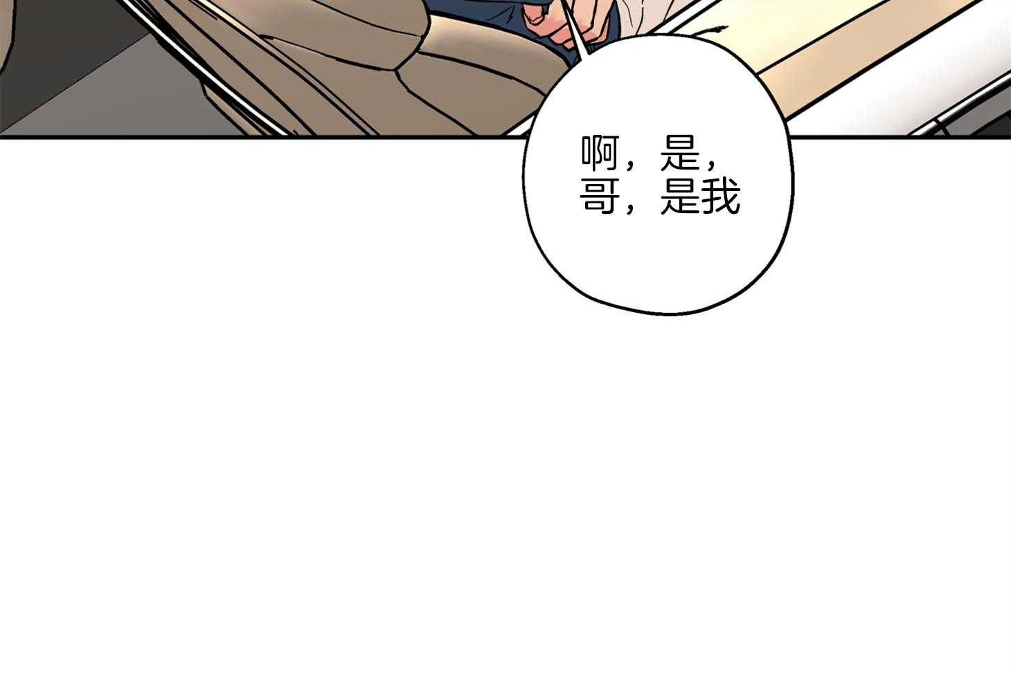 《蠢狼抱枕饲养录》第82话 撵人 第49页