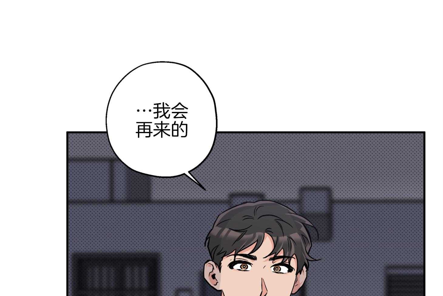 《蠢狼抱枕饲养录》第82话 撵人 第6页