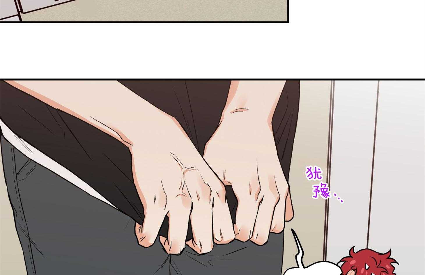 《蠢狼抱枕饲养录》第84话 偷偷 第13页
