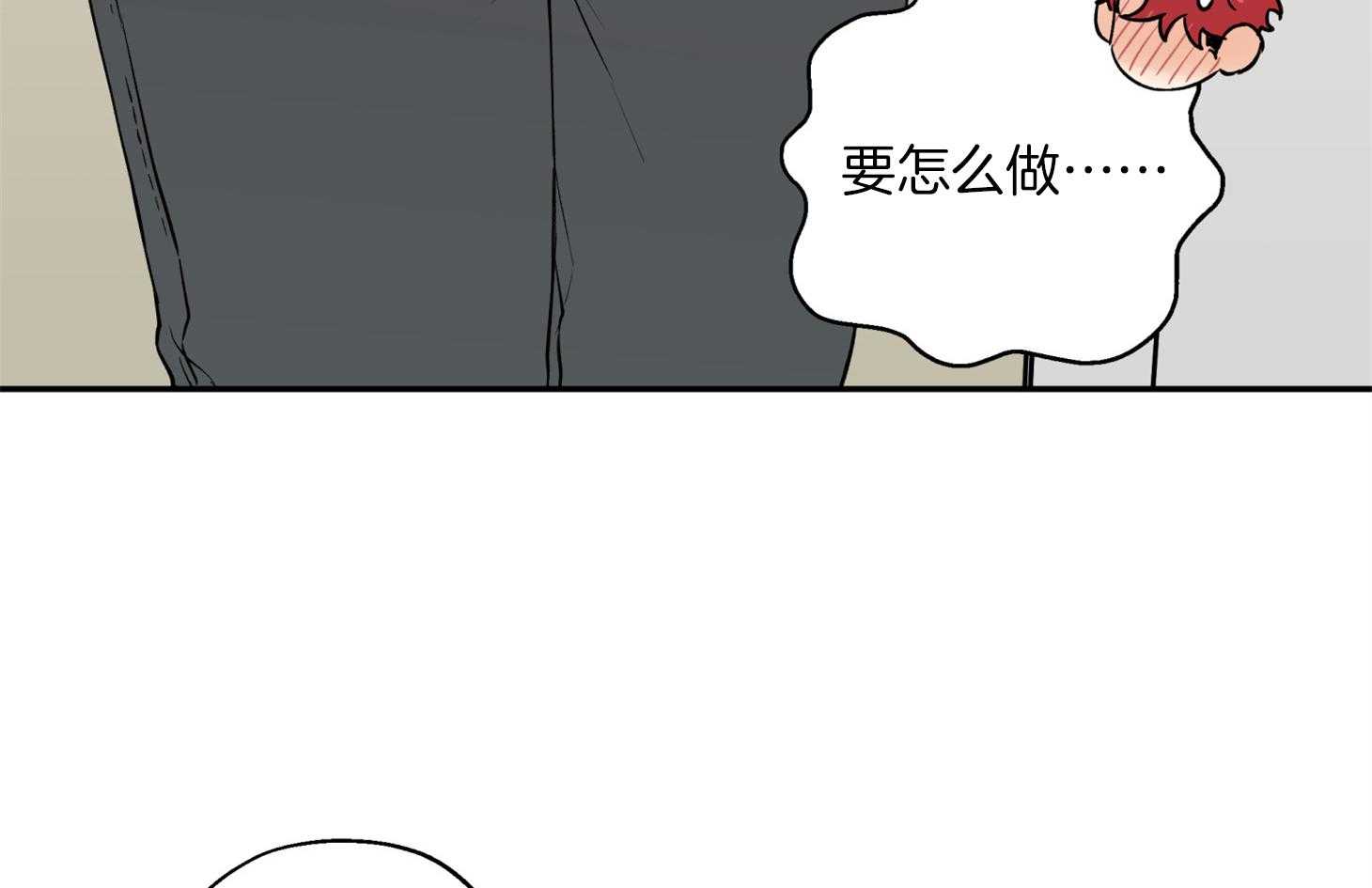 《蠢狼抱枕饲养录》第84话 偷偷 第14页
