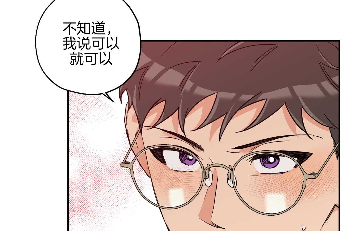 《蠢狼抱枕饲养录》第84话 偷偷 第15页