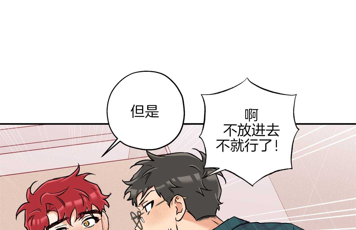 《蠢狼抱枕饲养录》第84话 偷偷 第17页