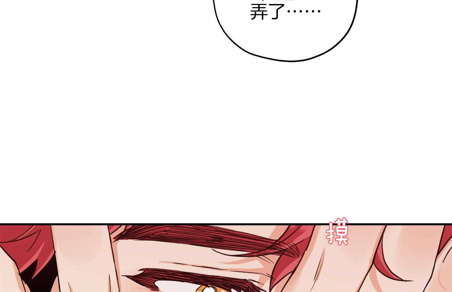《蠢狼抱枕饲养录》第84话 偷偷 第22页