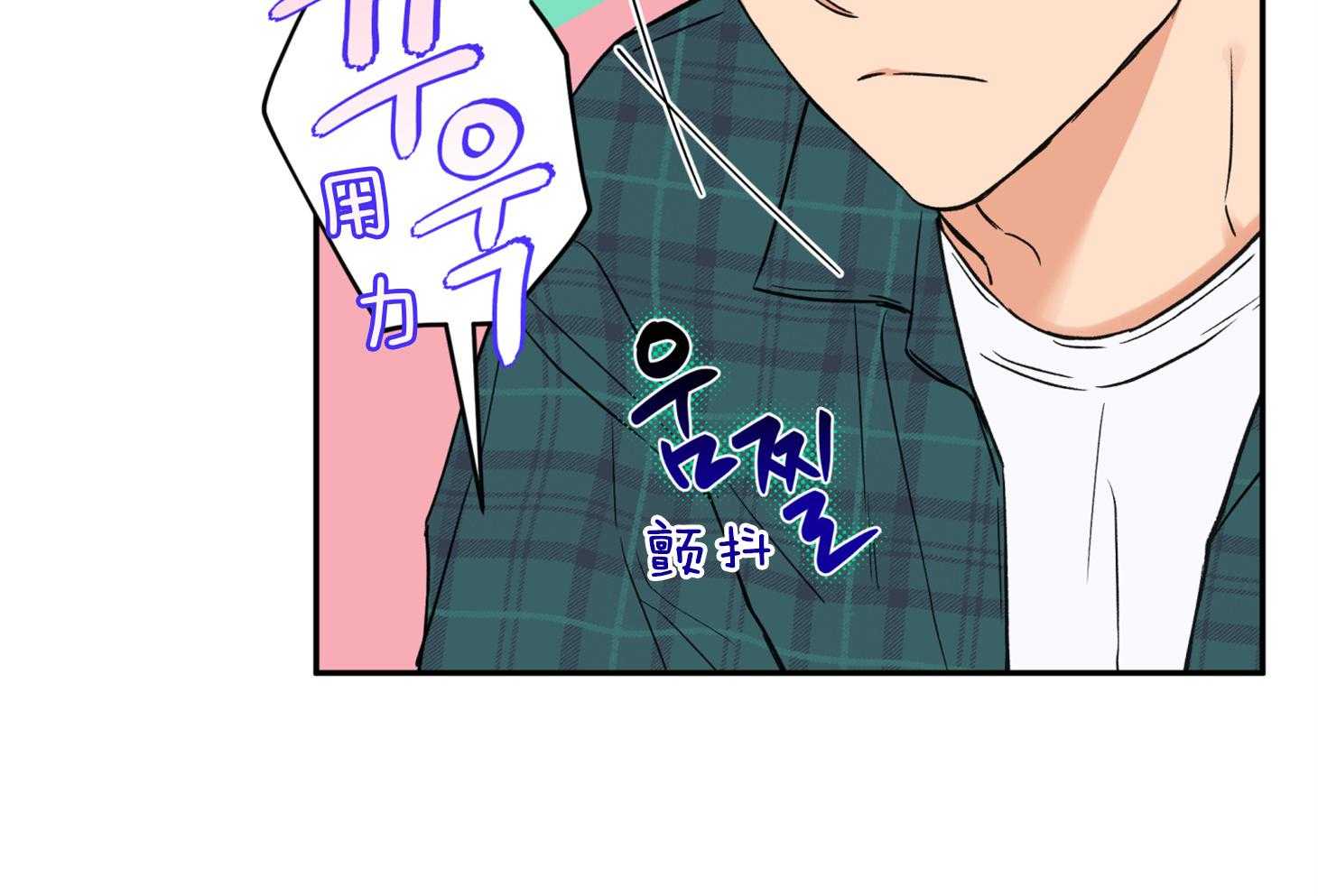 《蠢狼抱枕饲养录》第84话 偷偷 第25页