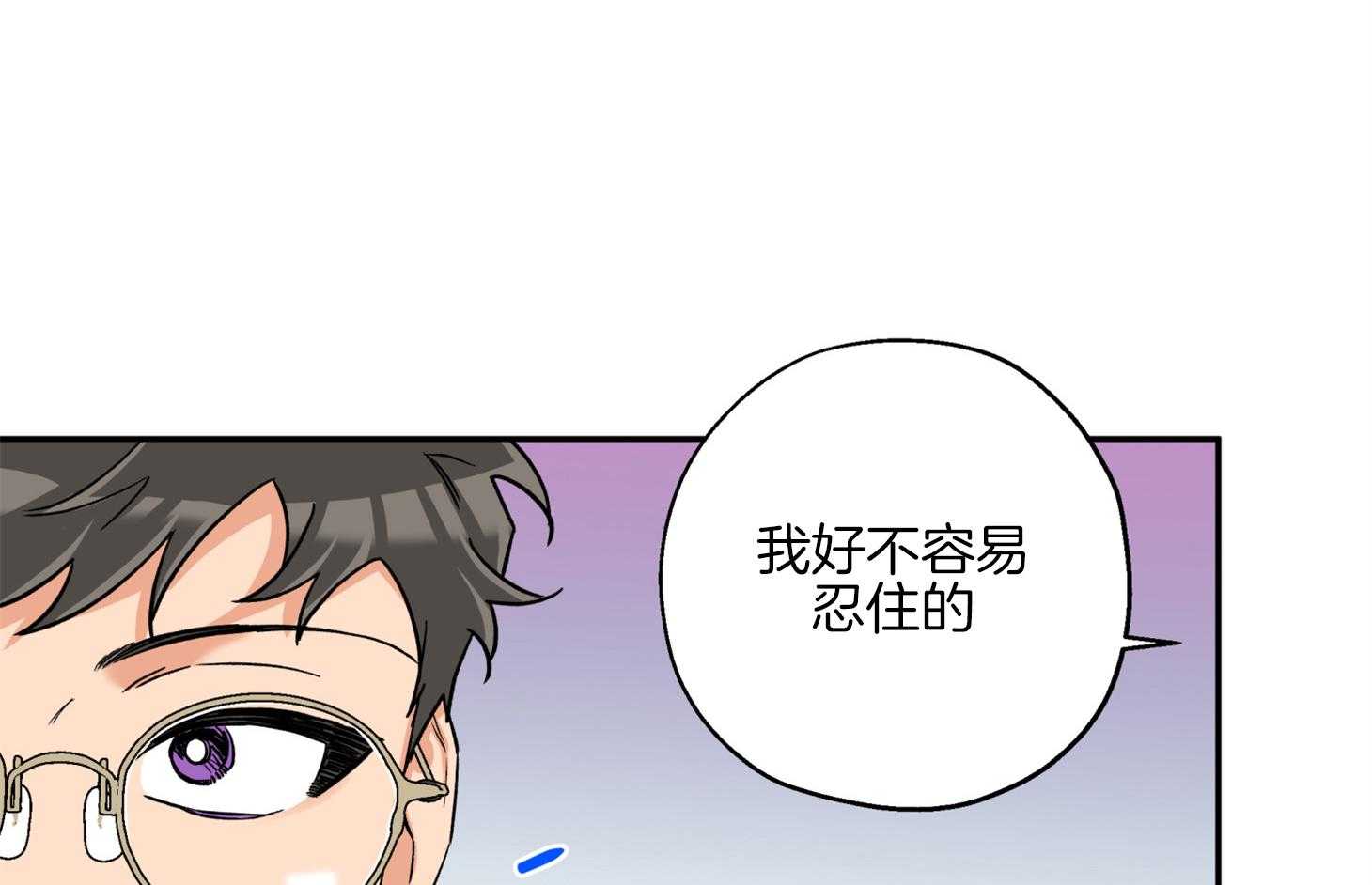 《蠢狼抱枕饲养录》第84话 偷偷 第3页