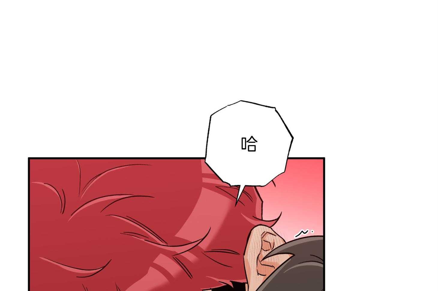 《蠢狼抱枕饲养录》第84话 偷偷 第44页