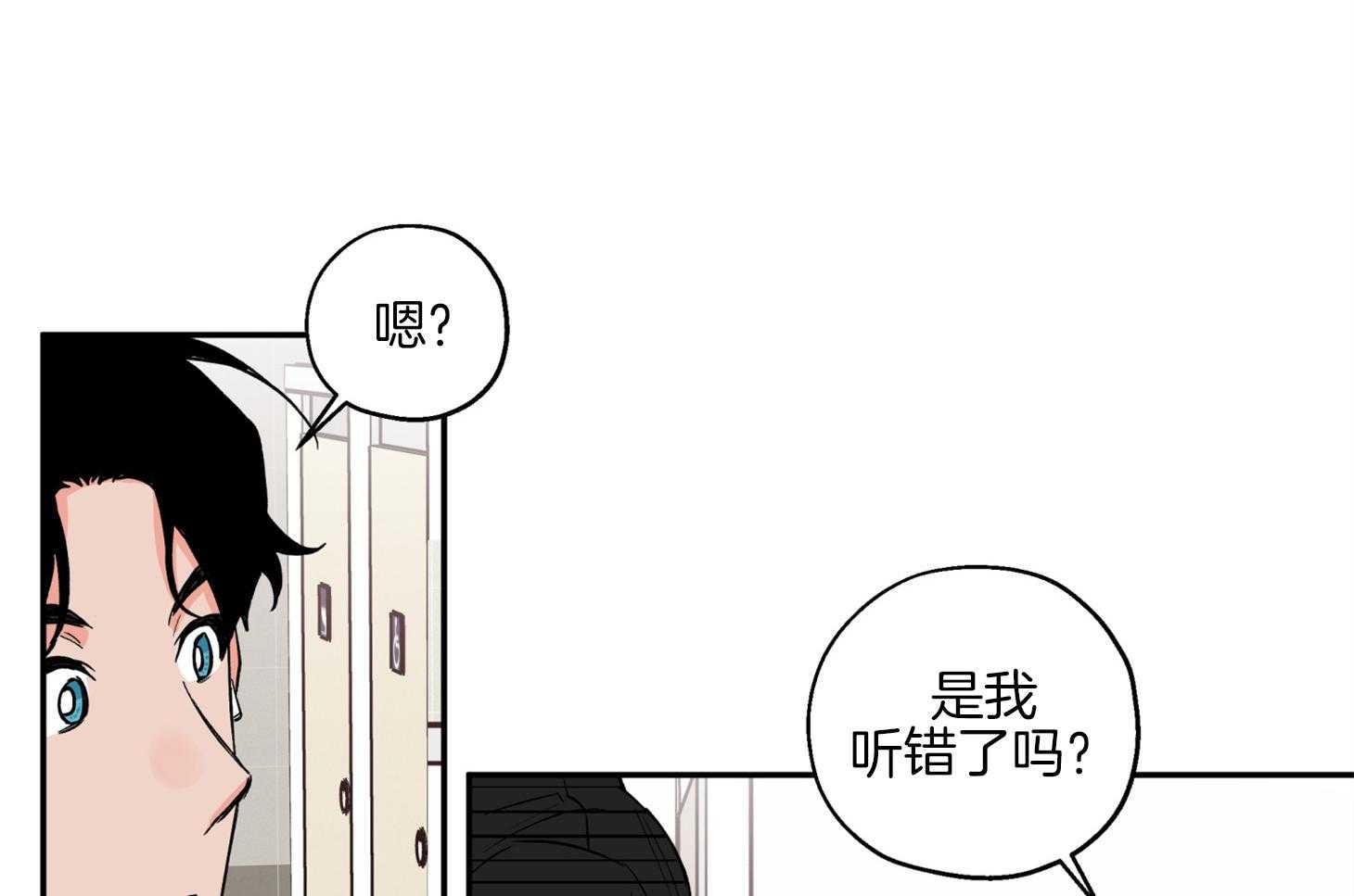 《蠢狼抱枕饲养录》第84话 偷偷 第57页
