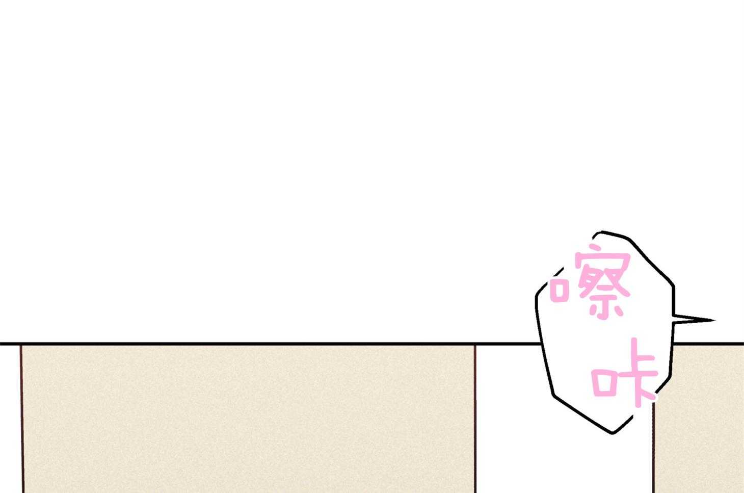 《蠢狼抱枕饲养录》第84话 偷偷 第59页