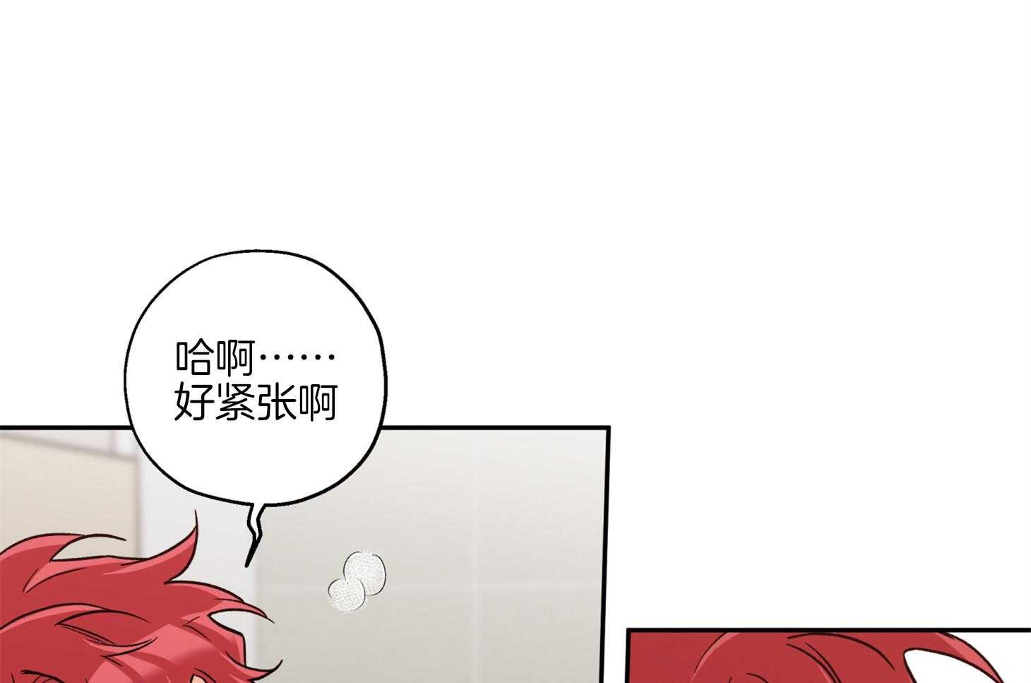 《蠢狼抱枕饲养录》第84话 偷偷 第63页