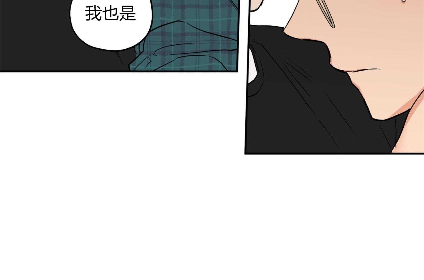 《蠢狼抱枕饲养录》第84话 偷偷 第65页
