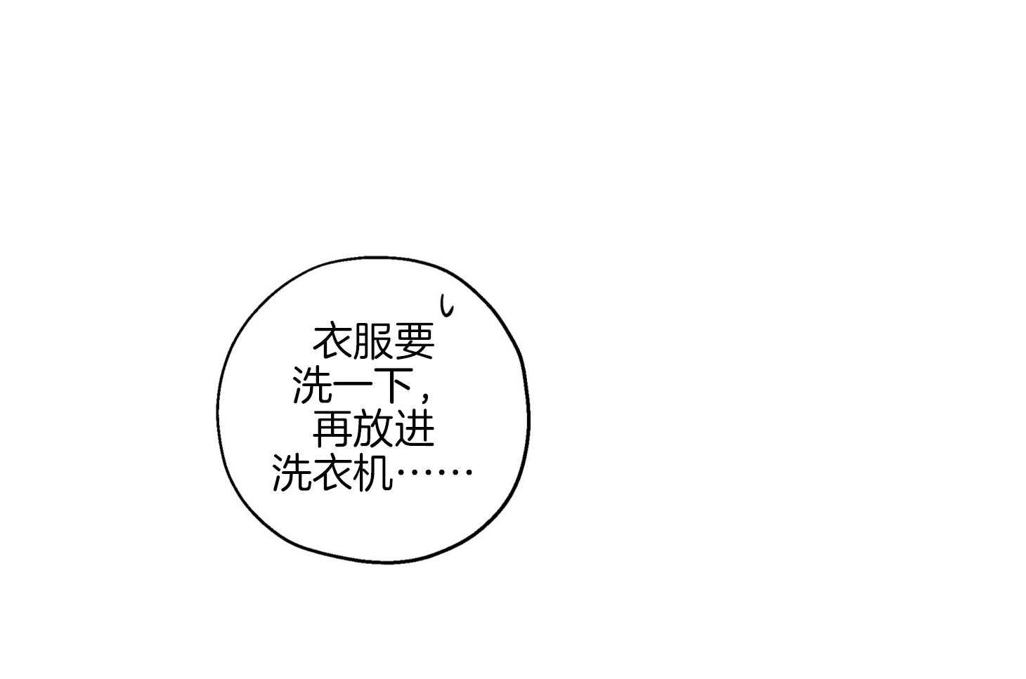 《蠢狼抱枕饲养录》第84话 偷偷 第66页