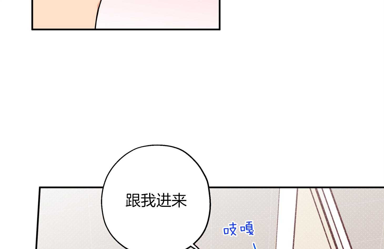 《蠢狼抱枕饲养录》第84话 偷偷 第9页