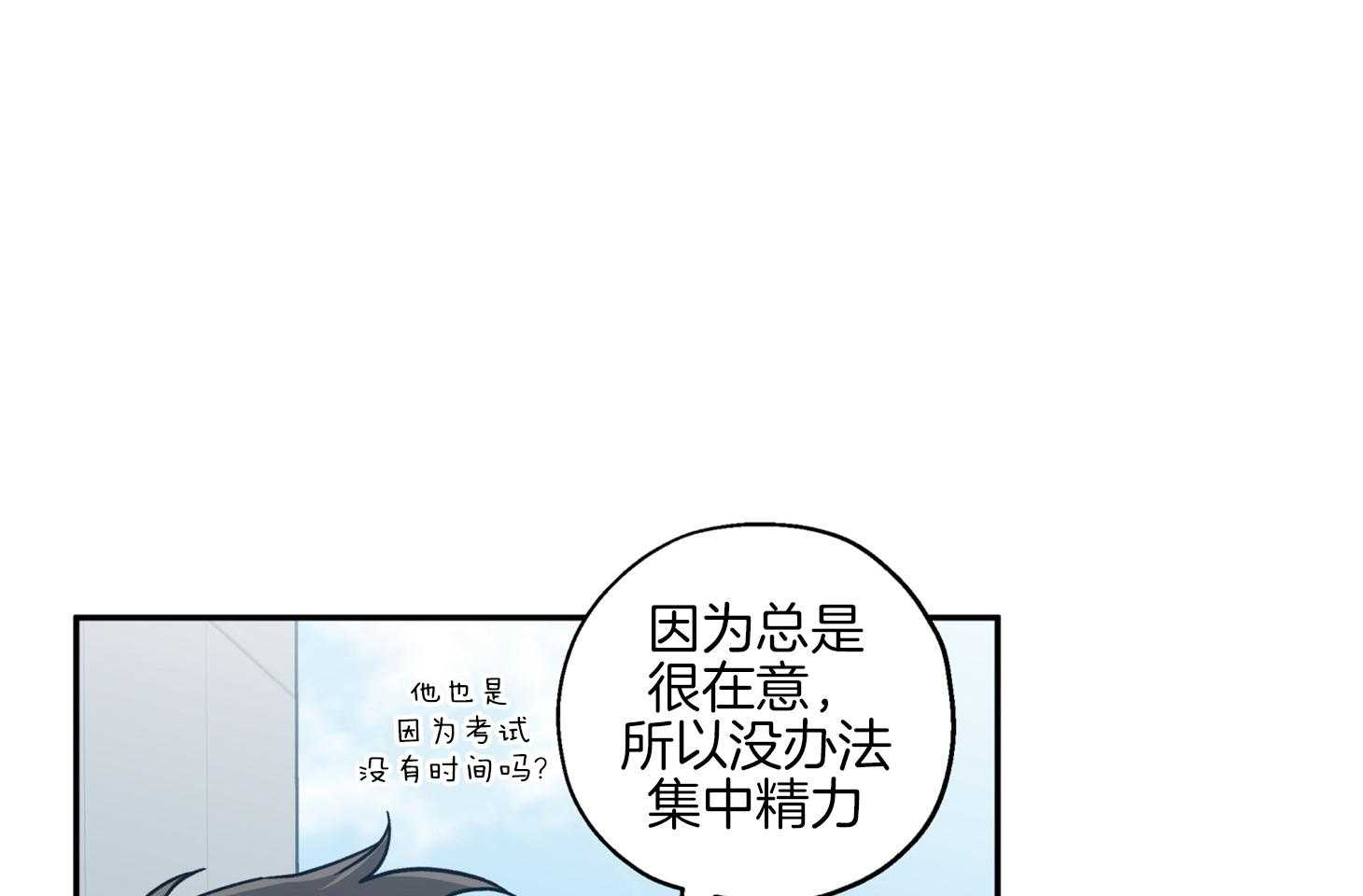 《蠢狼抱枕饲养录》第83话 撩拨 第10页