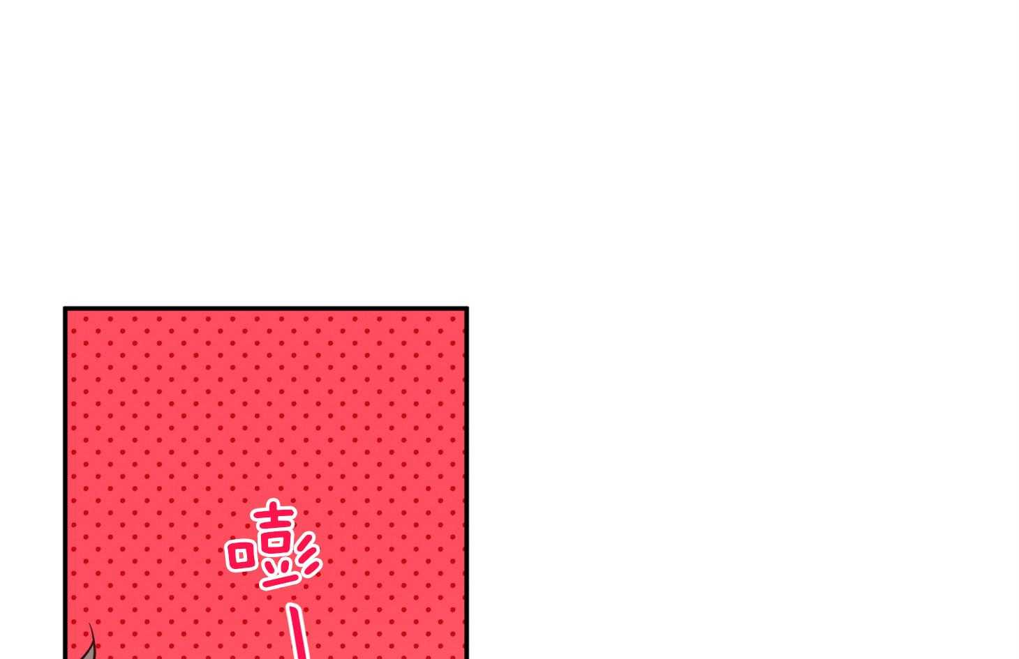 《蠢狼抱枕饲养录》第83话 撩拨 第17页
