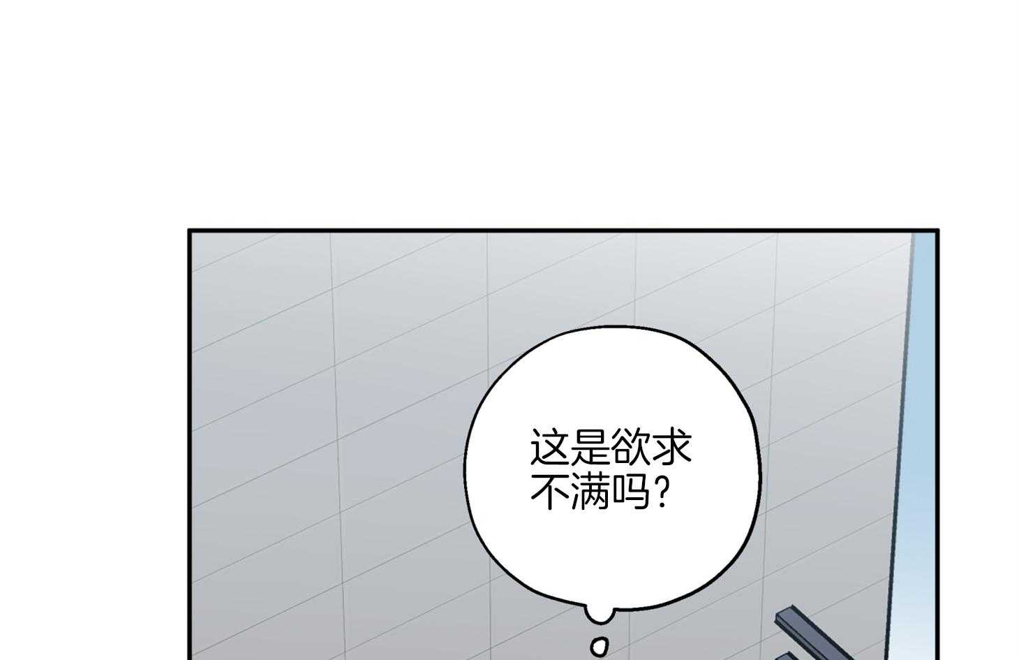 《蠢狼抱枕饲养录》第83话 撩拨 第19页
