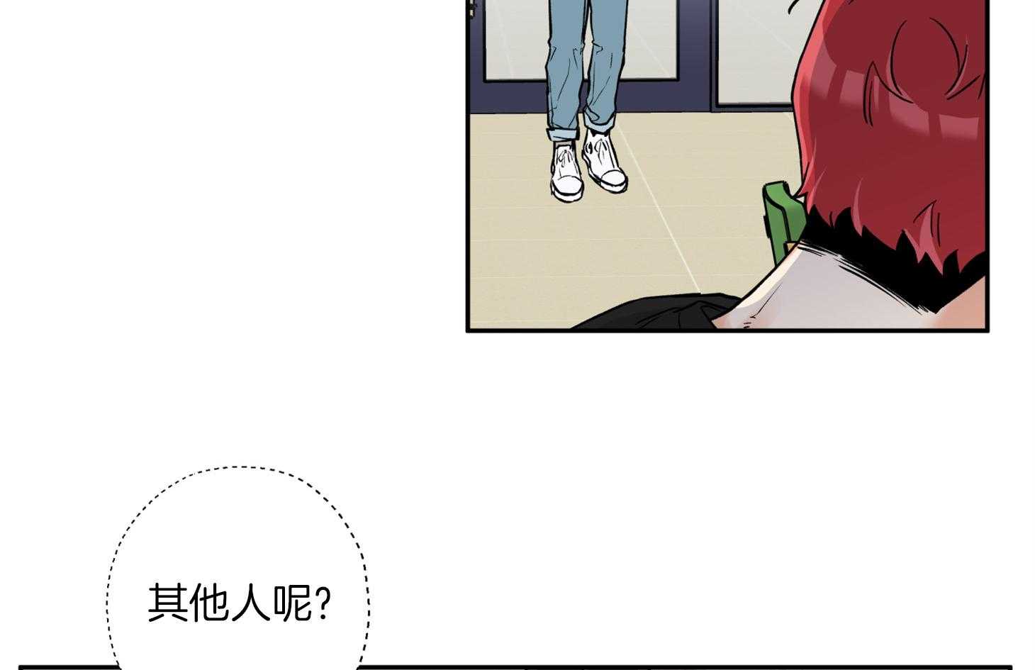 《蠢狼抱枕饲养录》第83话 撩拨 第23页