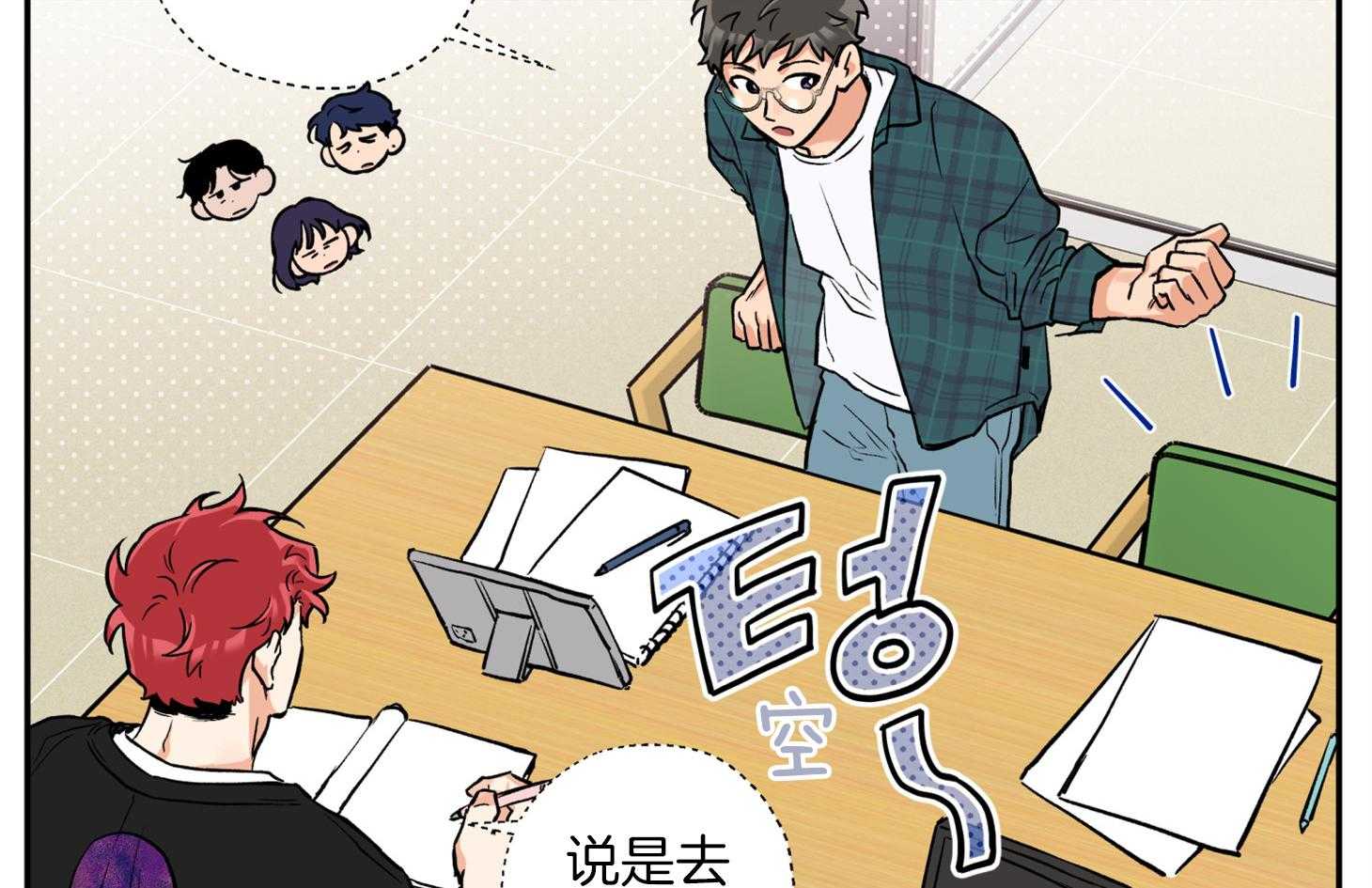 《蠢狼抱枕饲养录》第83话 撩拨 第24页