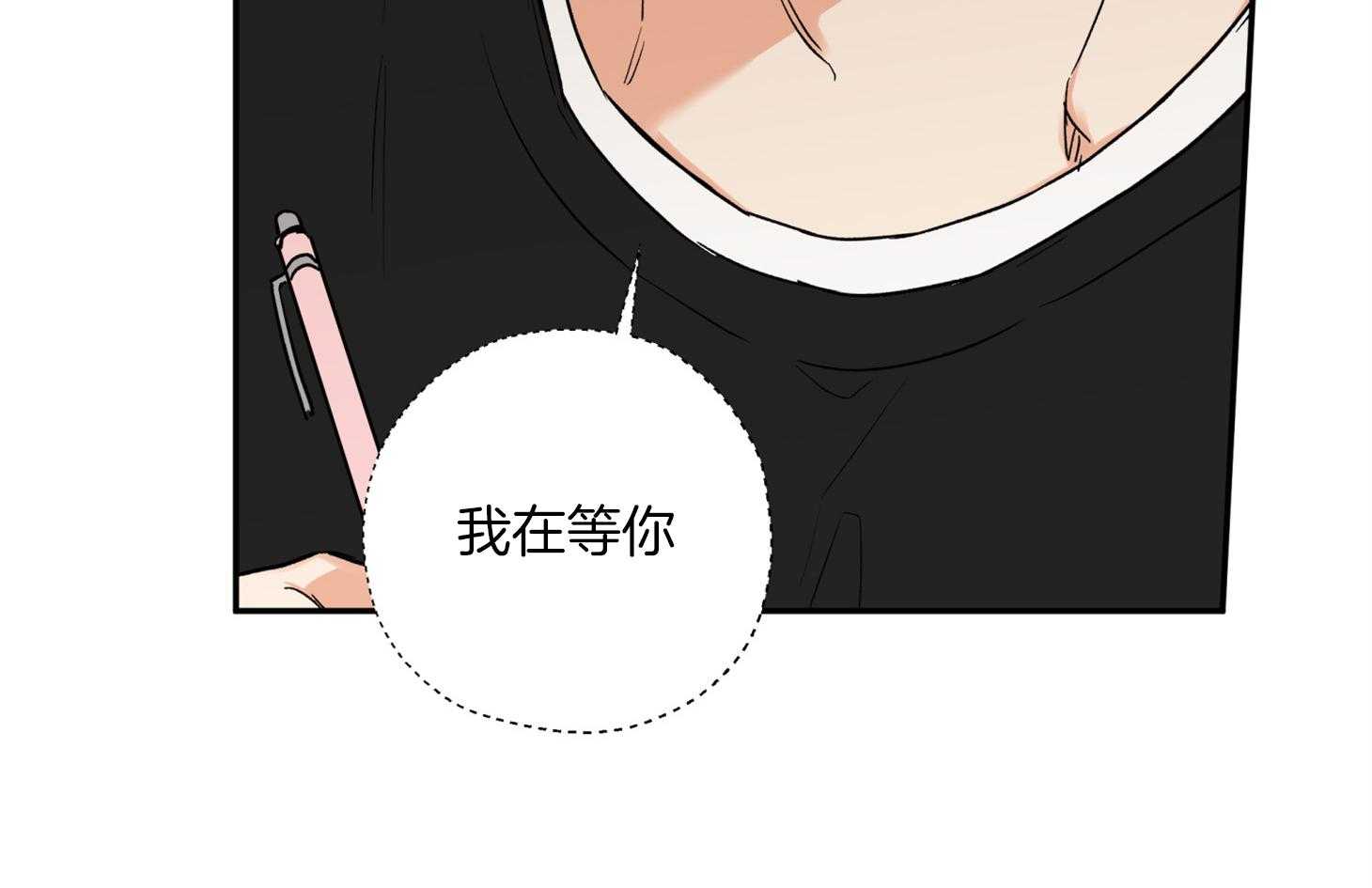 《蠢狼抱枕饲养录》第83话 撩拨 第27页